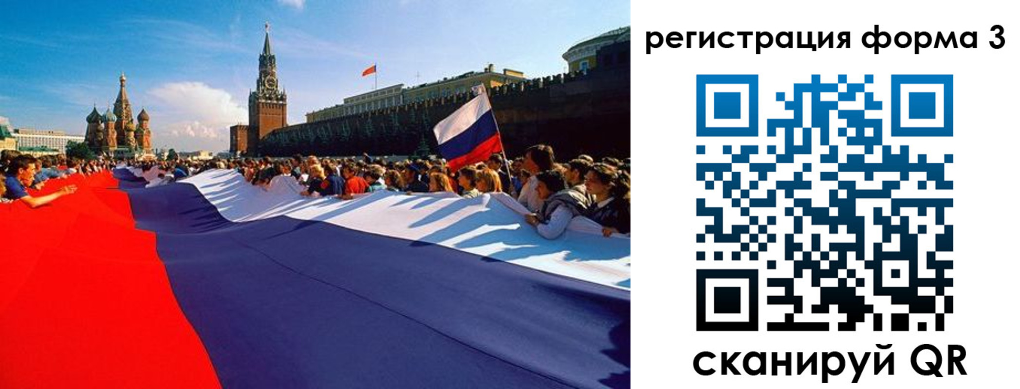регистрация для школы в Закаменске